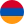 Հայերեն