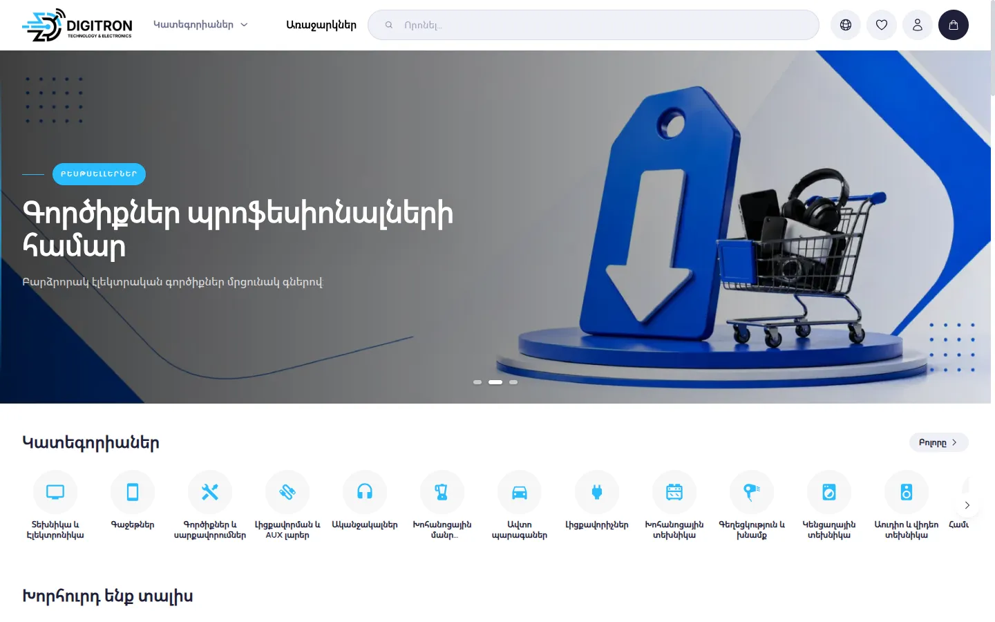 Digitron screenshot 1