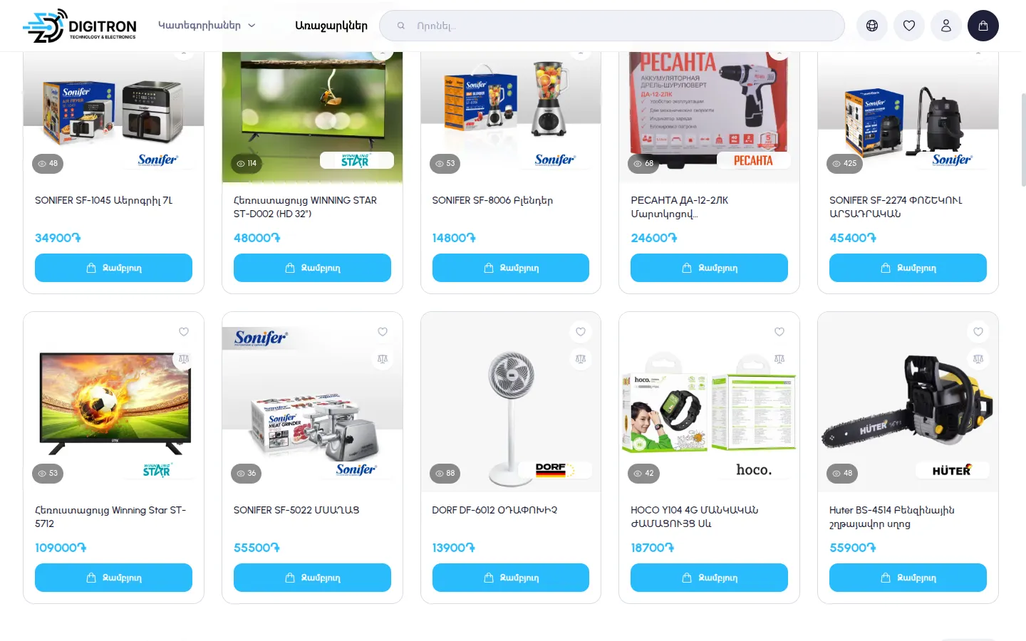 Digitron screenshot 2