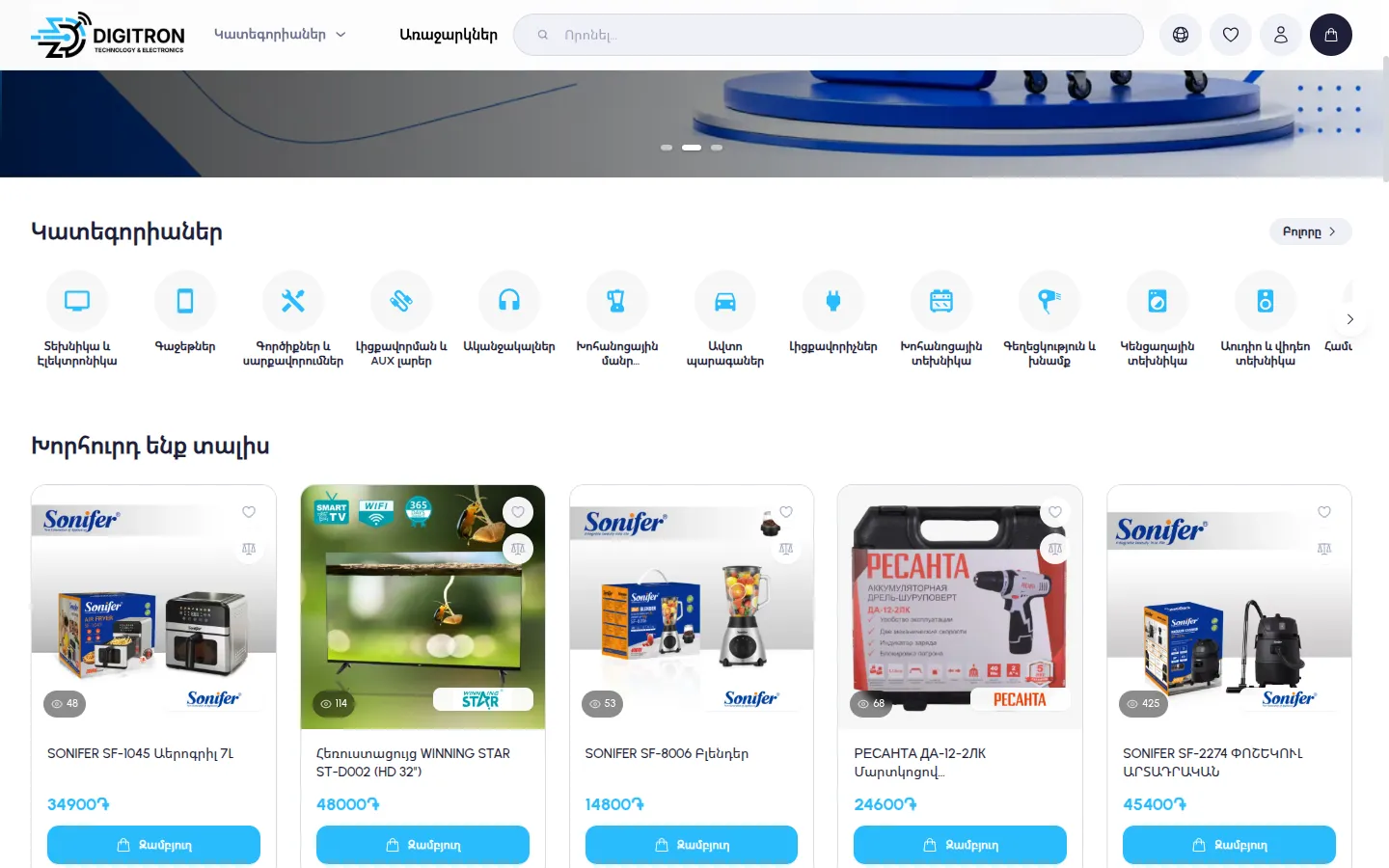 Digitron screenshot 3